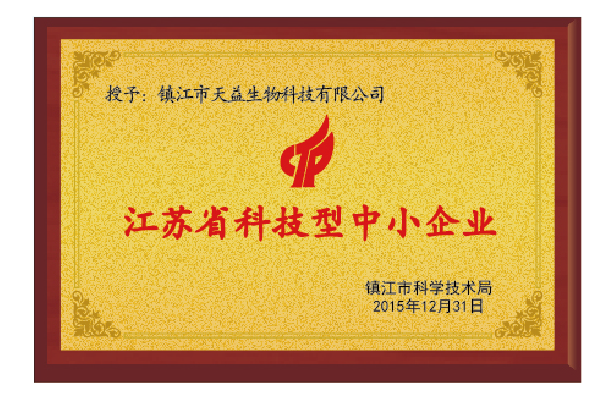 江蘇省科技型中小企業