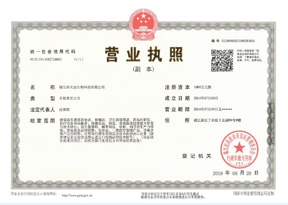 營業執照